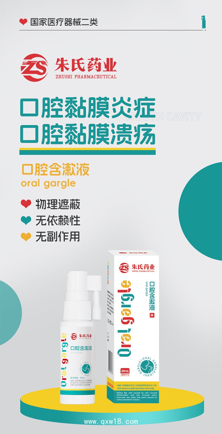 OEM口腔含漱液源頭工廠 貼牌代工