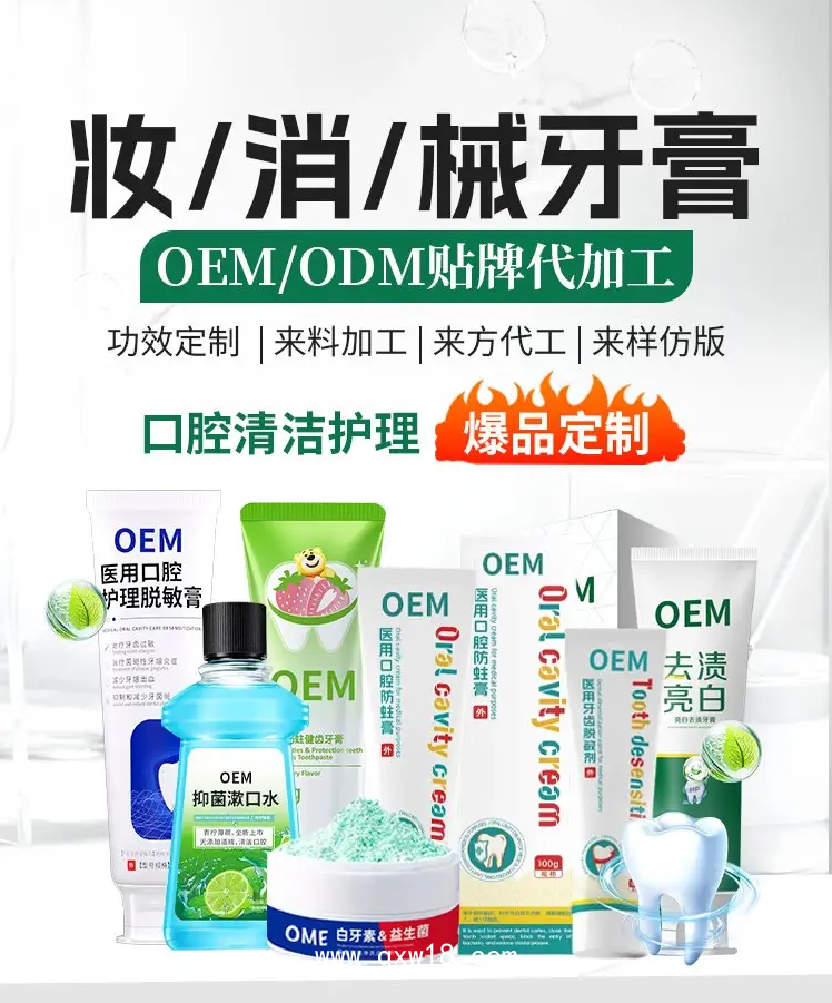 恒舒達(dá)牙膏代加工 牙齒脫敏凝膠 械妝字號(hào)酒店牙具膏牙刷貼牌定制