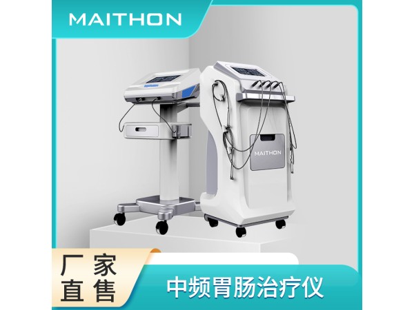 中頻胃腸動力治療儀