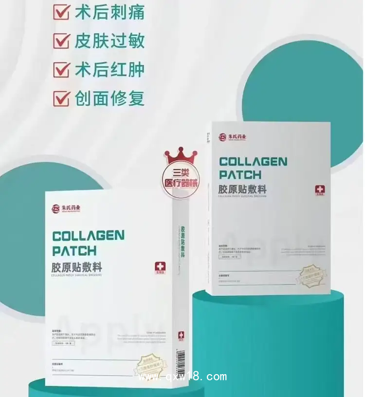 膠原貼敷料三類械字號修復(fù)敷料代理貼牌