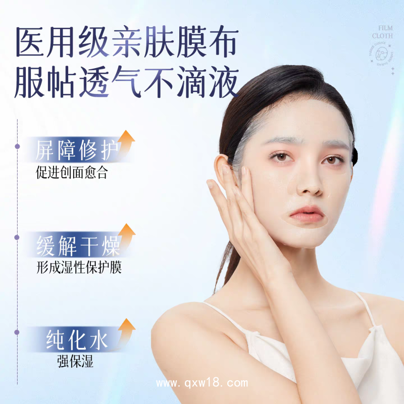 透明質(zhì)酸鈉敷料 現(xiàn)貨批發(fā)二類械字號院線非面膜醫(yī)用冷敷貼廠家