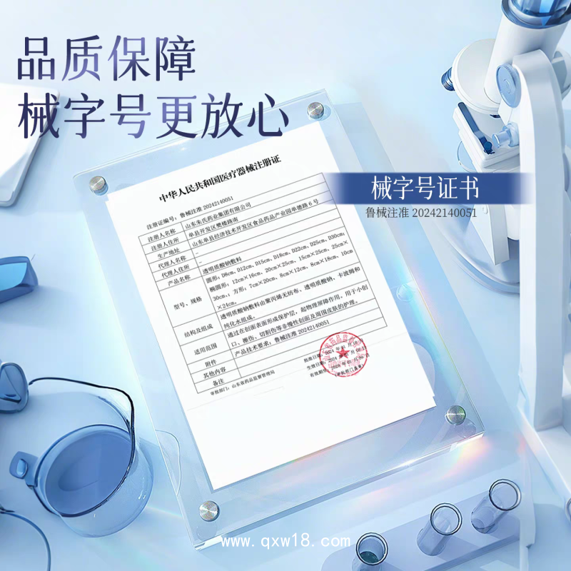 透明質(zhì)酸鈉敷料 現(xiàn)貨批發(fā)二類械字號院線非面膜醫(yī)用冷敷貼廠家