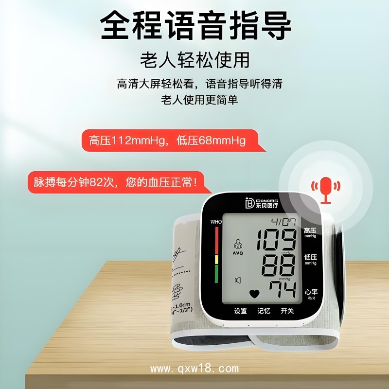 手腕式電子血壓計廠家貼牌代加工醫(yī)用家用老人