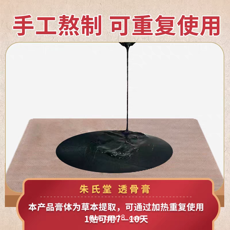 遠(yuǎn)紅外理療貼非遺傳統(tǒng)手工老黑膏藥貼廠家