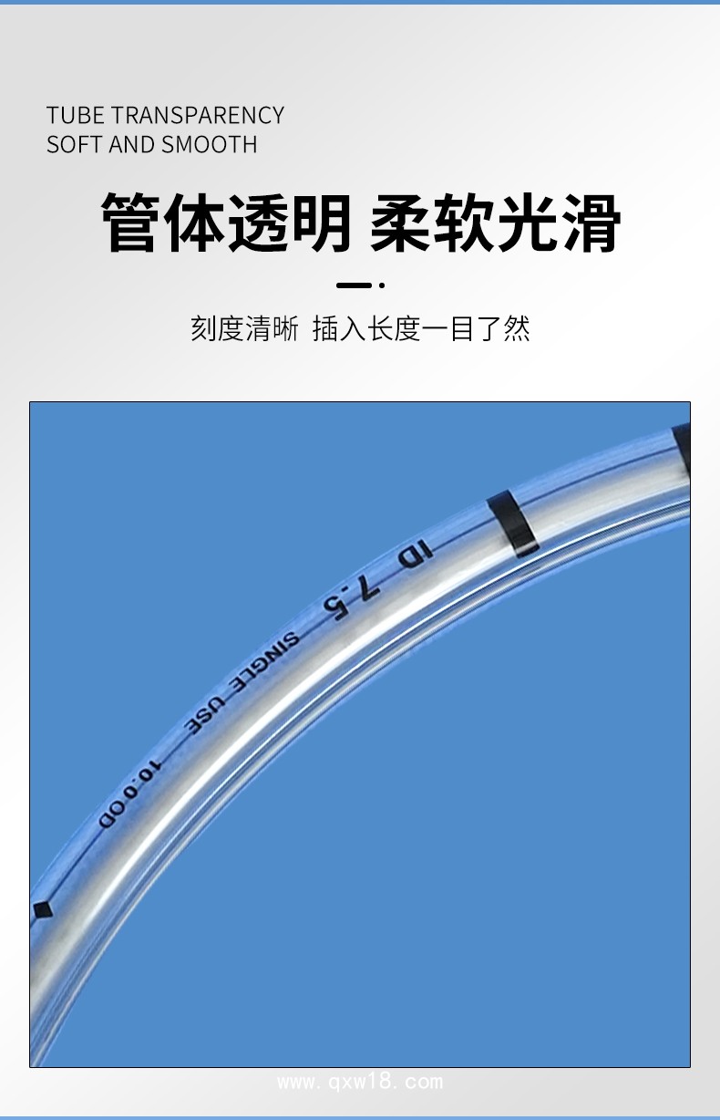 一次性使用氣管插管中標(biāo)掛網(wǎng)高分子醫(yī)療耗材低值耗材