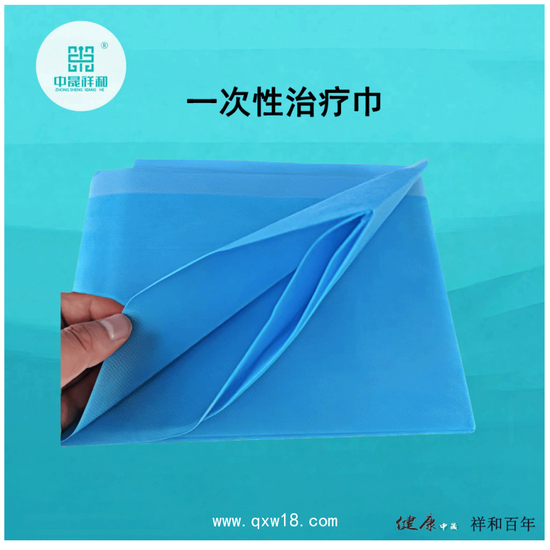 一次性使用治療巾