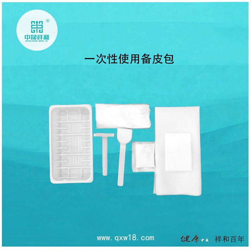 一次性使用備皮包