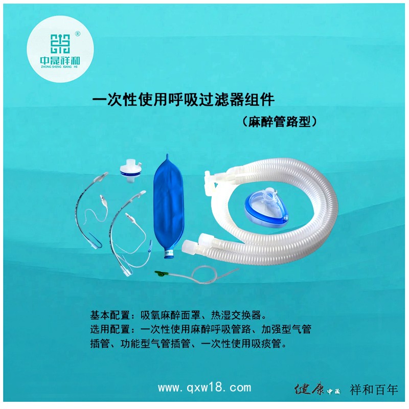 麻醉機(jī)和呼吸機(jī)用呼吸管路組件