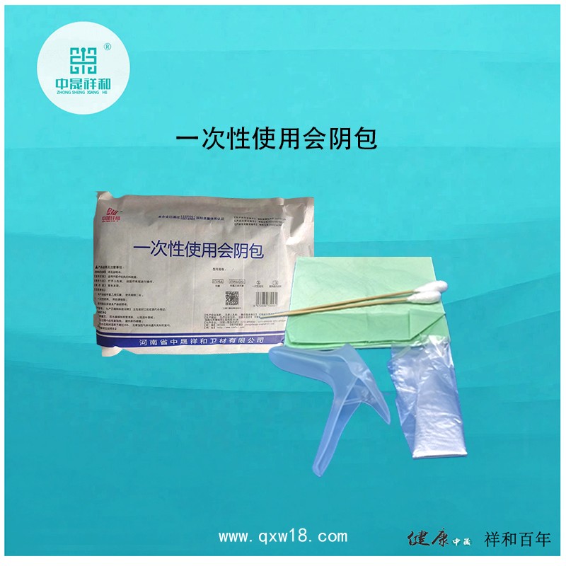 一次性使用會陰包