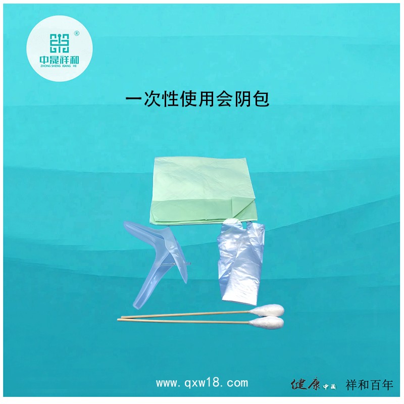 一次性使用會陰包
