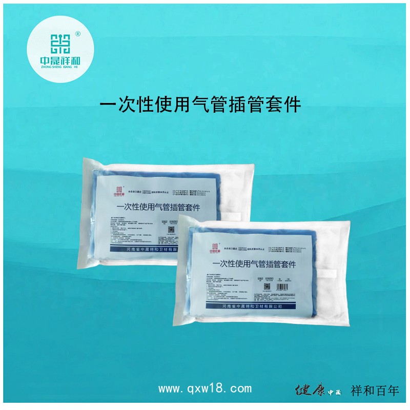 一次性使用氣管插管套件