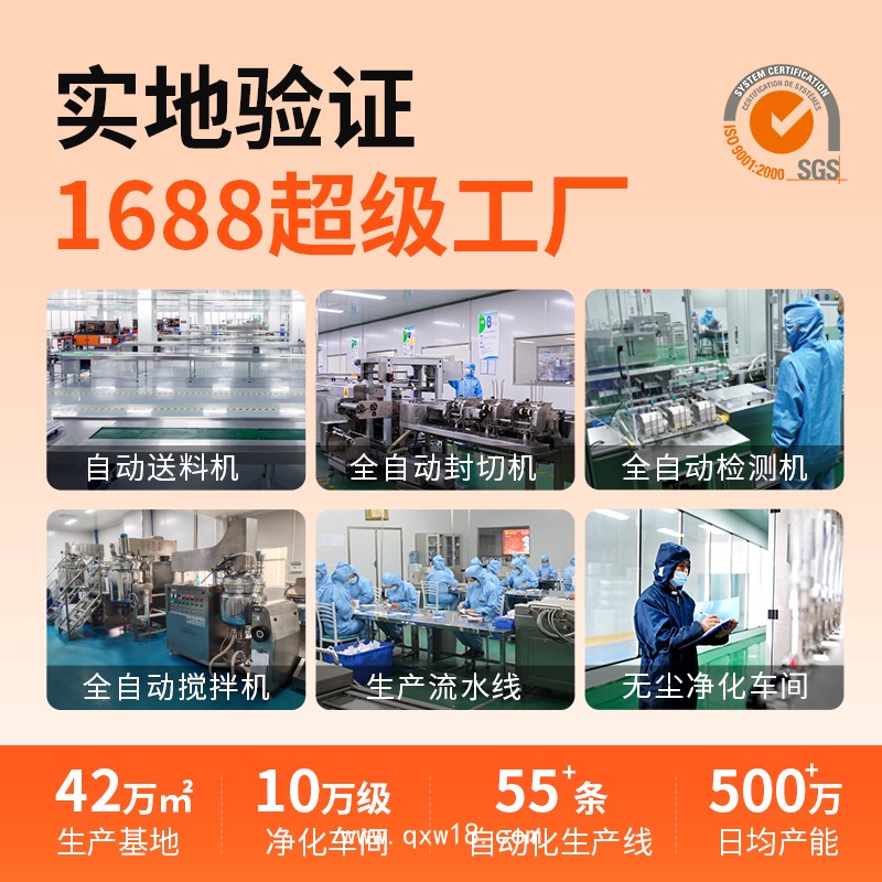 暖宮貼代加工廠家 二類械字號(hào)資質(zhì) 可支持現(xiàn)貨批發(fā)貼牌代加工業(yè)務(wù)