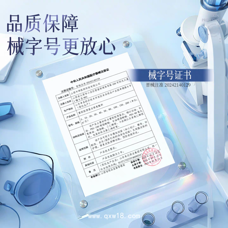 重組三型人源化膠原蛋白敷料廠家 械字號院線修復醫(yī)用冷敷貼非面膜