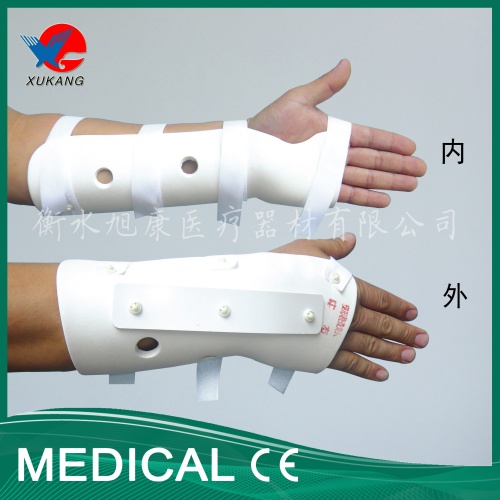 前臂固定支具.jpg