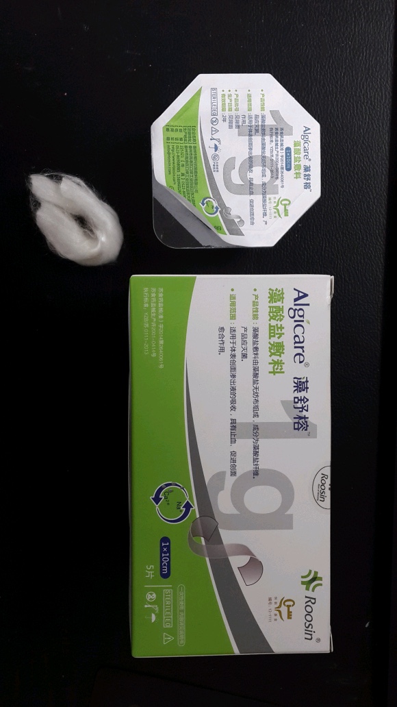 功能性敷料招商，肛腸科手術專用、眼科用-榕興藻酸鹽