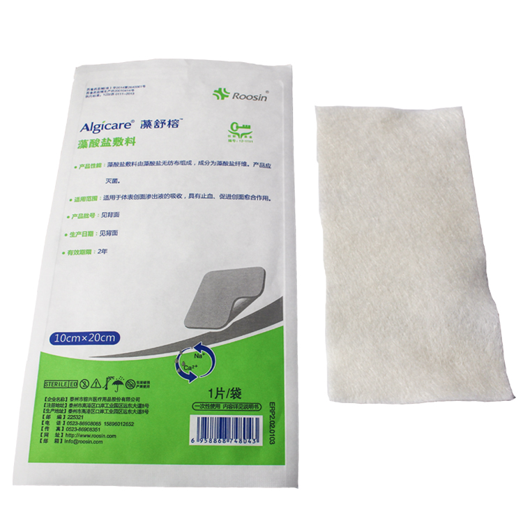 藻酸鹽敷料（藻舒榕）眼科牙科燒傷科手術專用-榕興藻舒榕