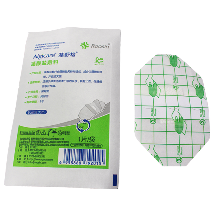 藻酸鹽敷料（藻舒榕）眼科牙科燒傷科手術專用-榕興藻舒榕
