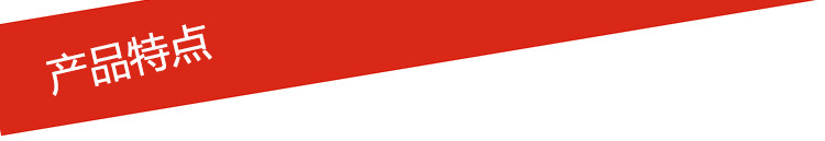 3產(chǎn)品特點