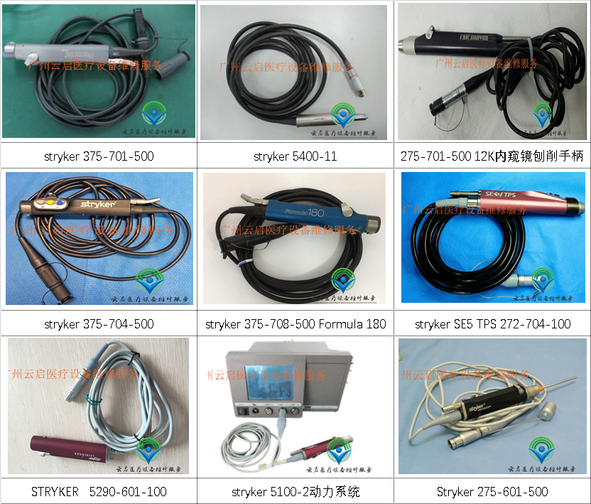 STRYKER 動力手柄、連接線.png