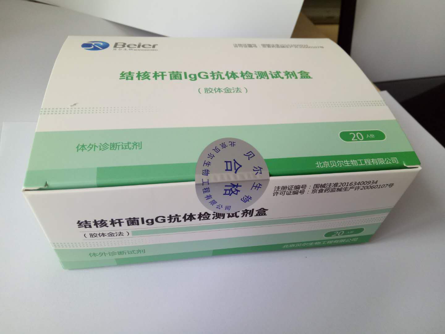 貝爾 結核桿菌 (3).jpg