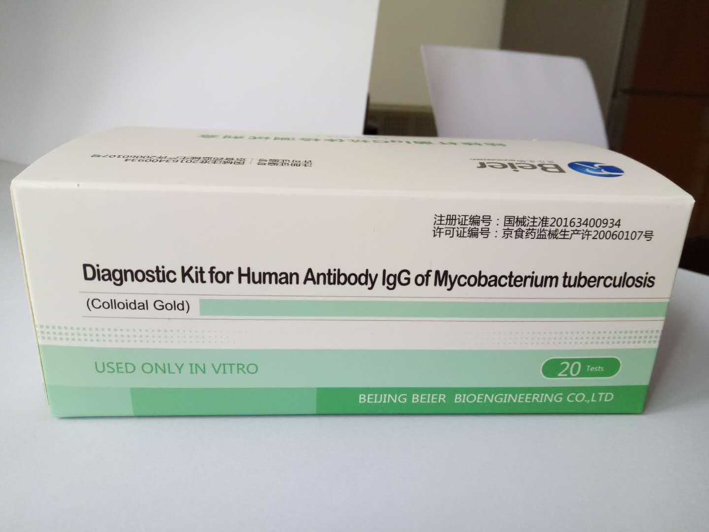 貝爾 結核桿菌 (4).jpg