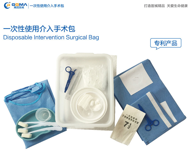 手術(shù)包3.jpg