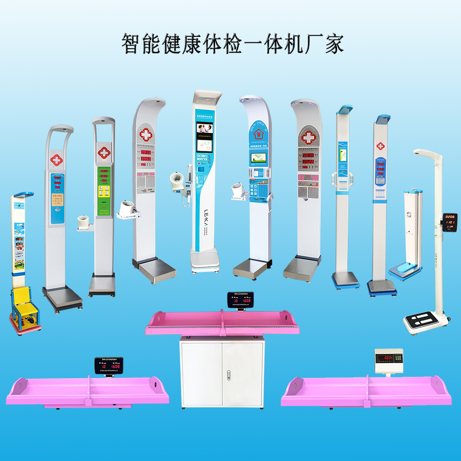 健康智能體檢一體機(jī) (5).jpg