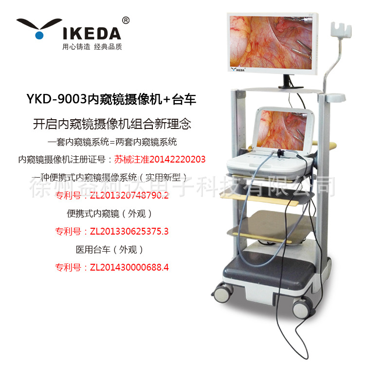 主圖-9003+臺車-1