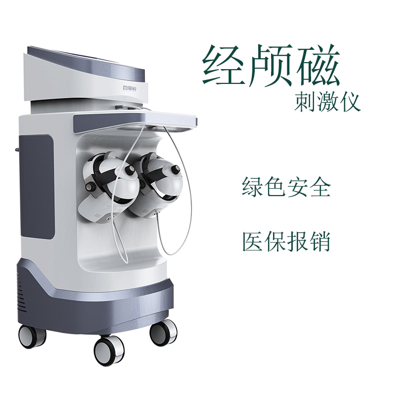 經(jīng)顱磁刺激儀 經(jīng)顱磁刺激治療