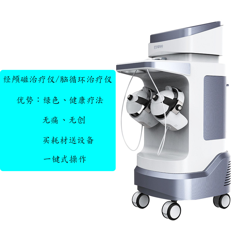 經(jīng)顱磁治療儀的適應(yīng)癥和禁忌癥