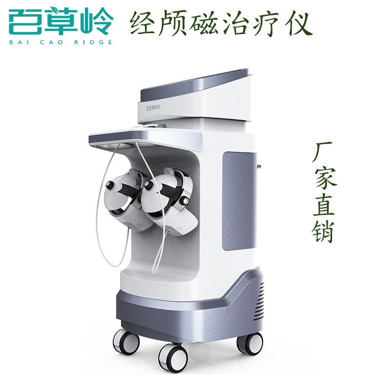 經顱磁治療儀廠家