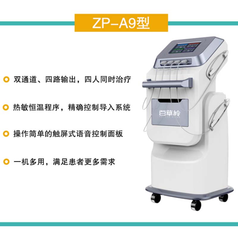 中醫(yī)定向透藥儀-治療作用