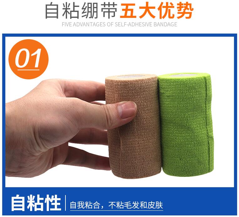 自粘繃帶-五大優(yōu)勢(shì)一.jpg