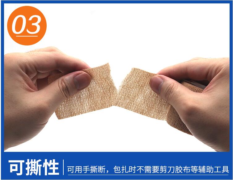 自粘繃帶-五大優(yōu)勢(shì)三.jpg