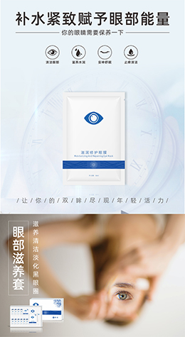 1-眼貼-2.jpg