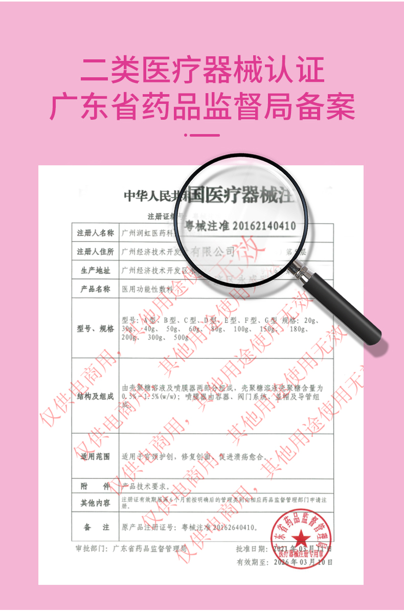 利福康殼聚糖敷料詳情頁_07.jpg