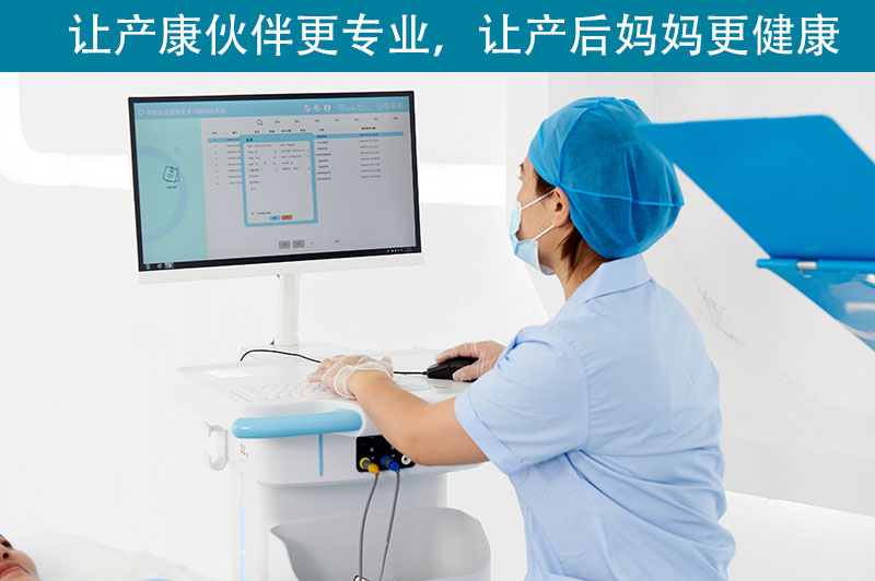 產(chǎn)后修復儀