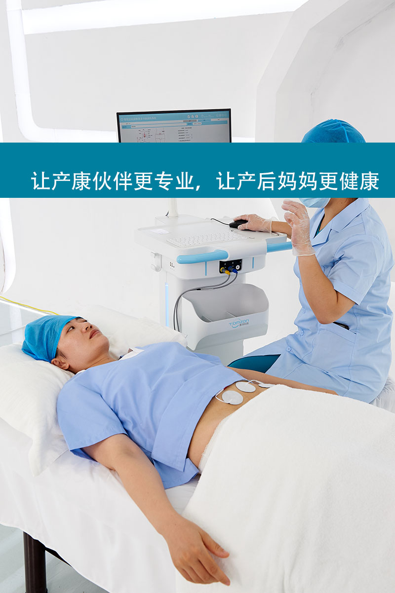產(chǎn)后肌肉恢復(fù)儀
