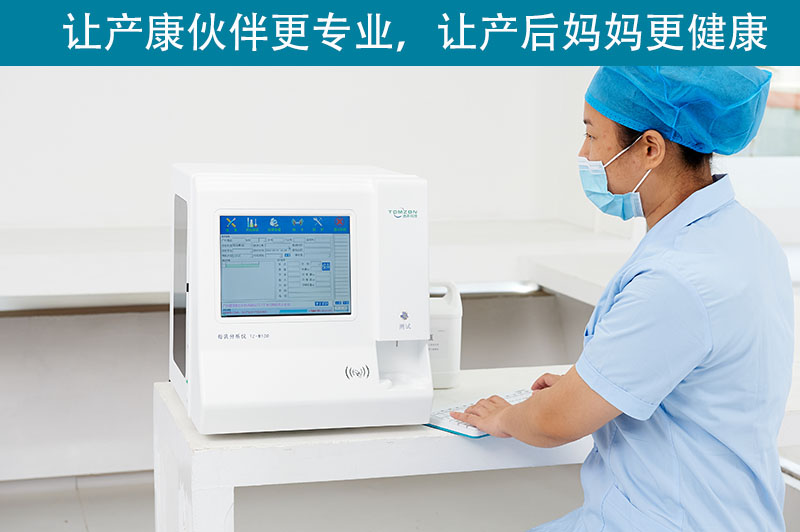 產(chǎn)后修復儀