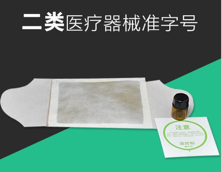 1623897761994821.jpg 艾灸貼帶精油.jpg