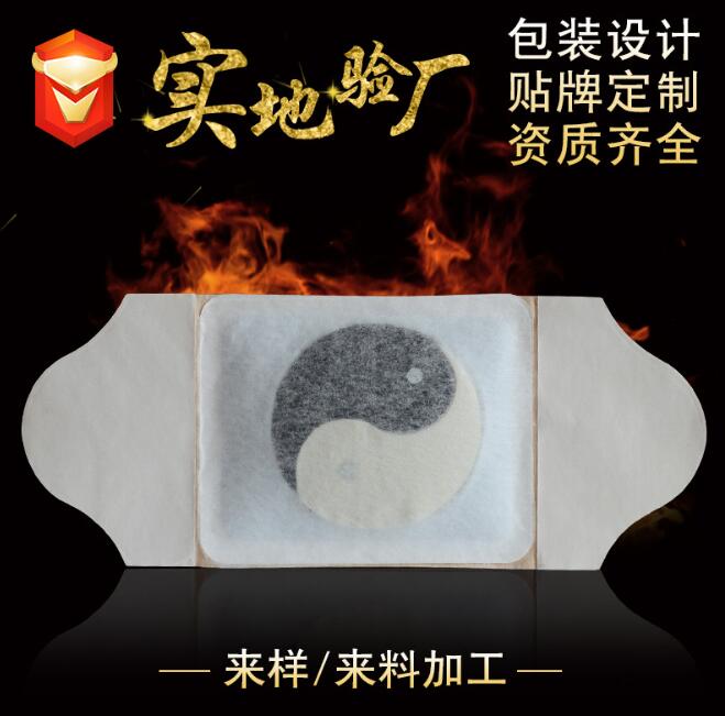 1623897774859590.jpg 八卦艾灸貼.jpg