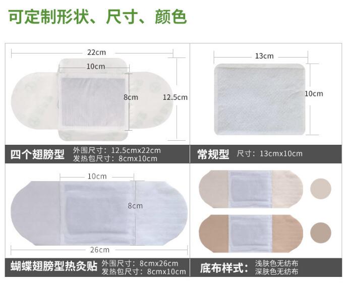 1623897796526831.jpg 艾灸貼定制尺寸.jpg