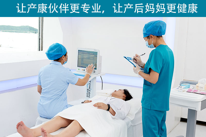 產(chǎn)后康復(fù)治療儀