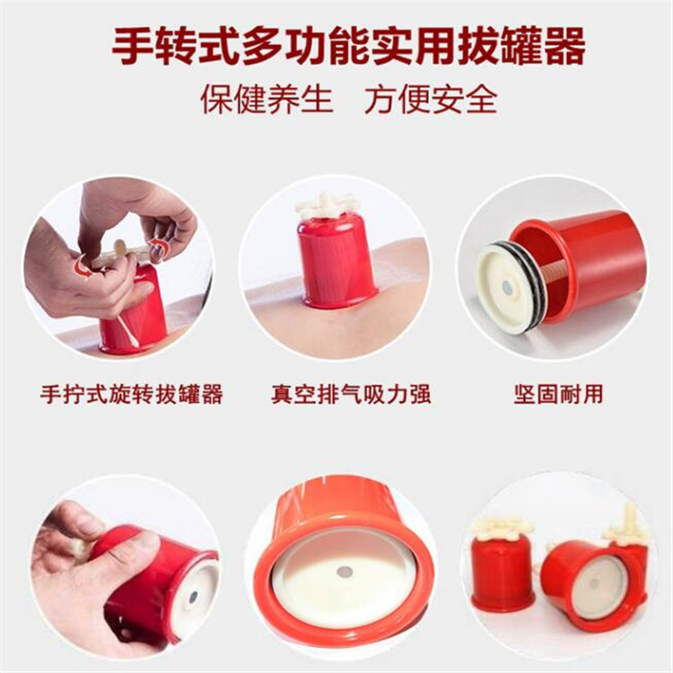手擰旋轉拔罐.jpg