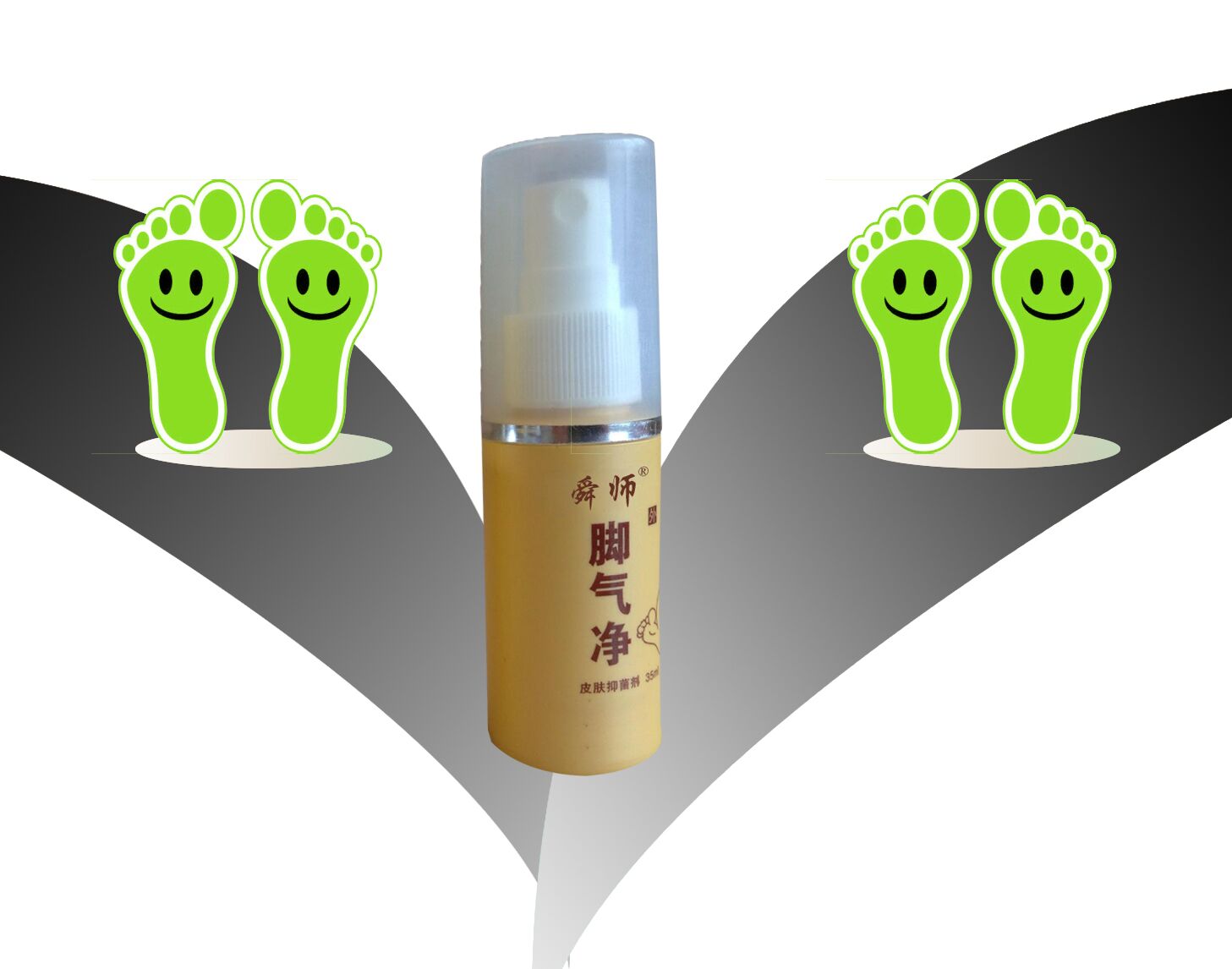 腳氣水.jpg