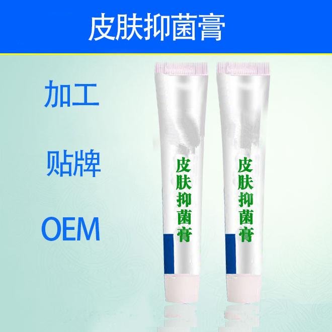 皮膚抑菌膏.jpg