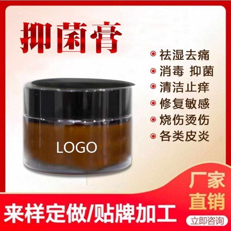 抑菌膏.jpg