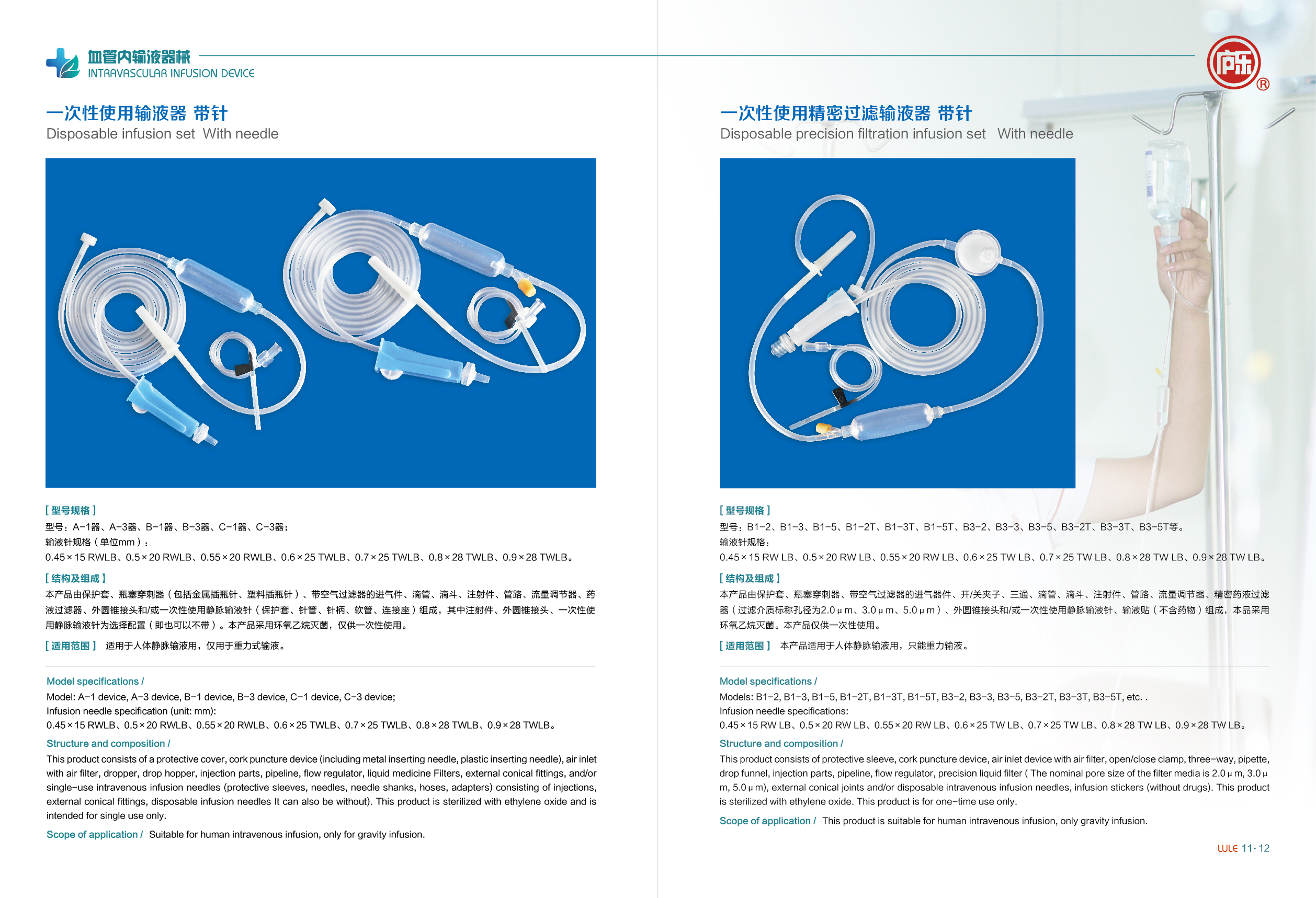 廬樂醫(yī)療器械 24P-06.jpg