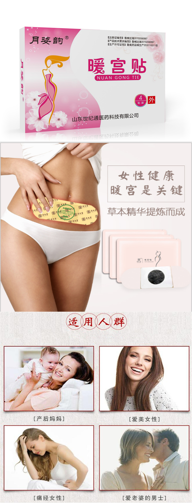 1627281252456166.jpg 暖宮貼.jpg