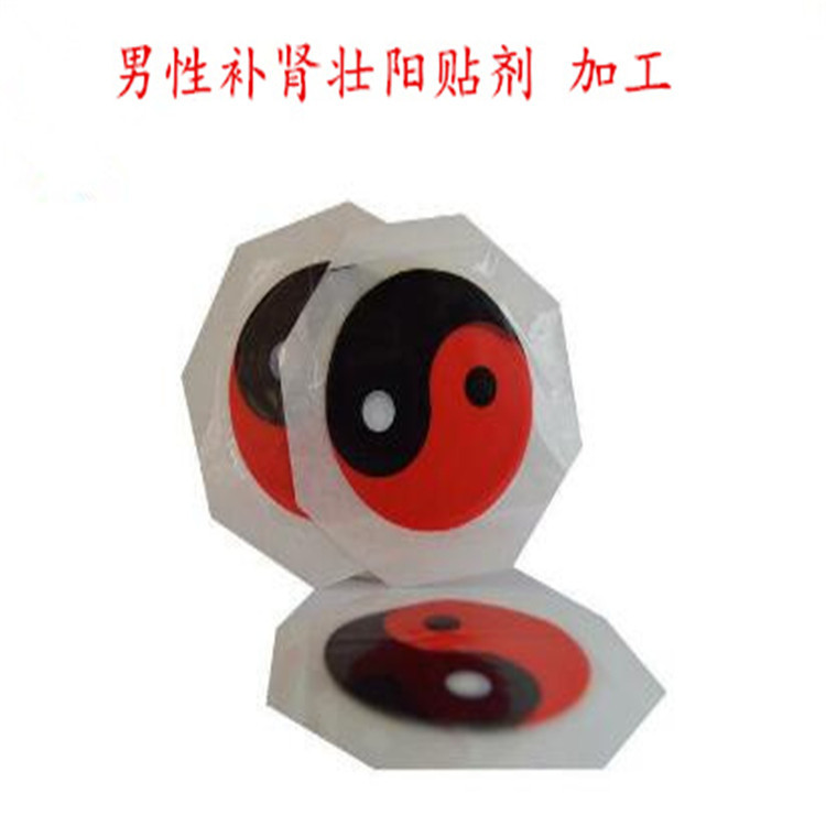 男性補腎壯陽貼.jpg